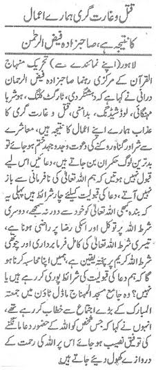 تحریک منہاج القرآن Minhaj-ul-Quran  Print Media Coverage پرنٹ میڈیا کوریج Daily Sahafat Page 2 